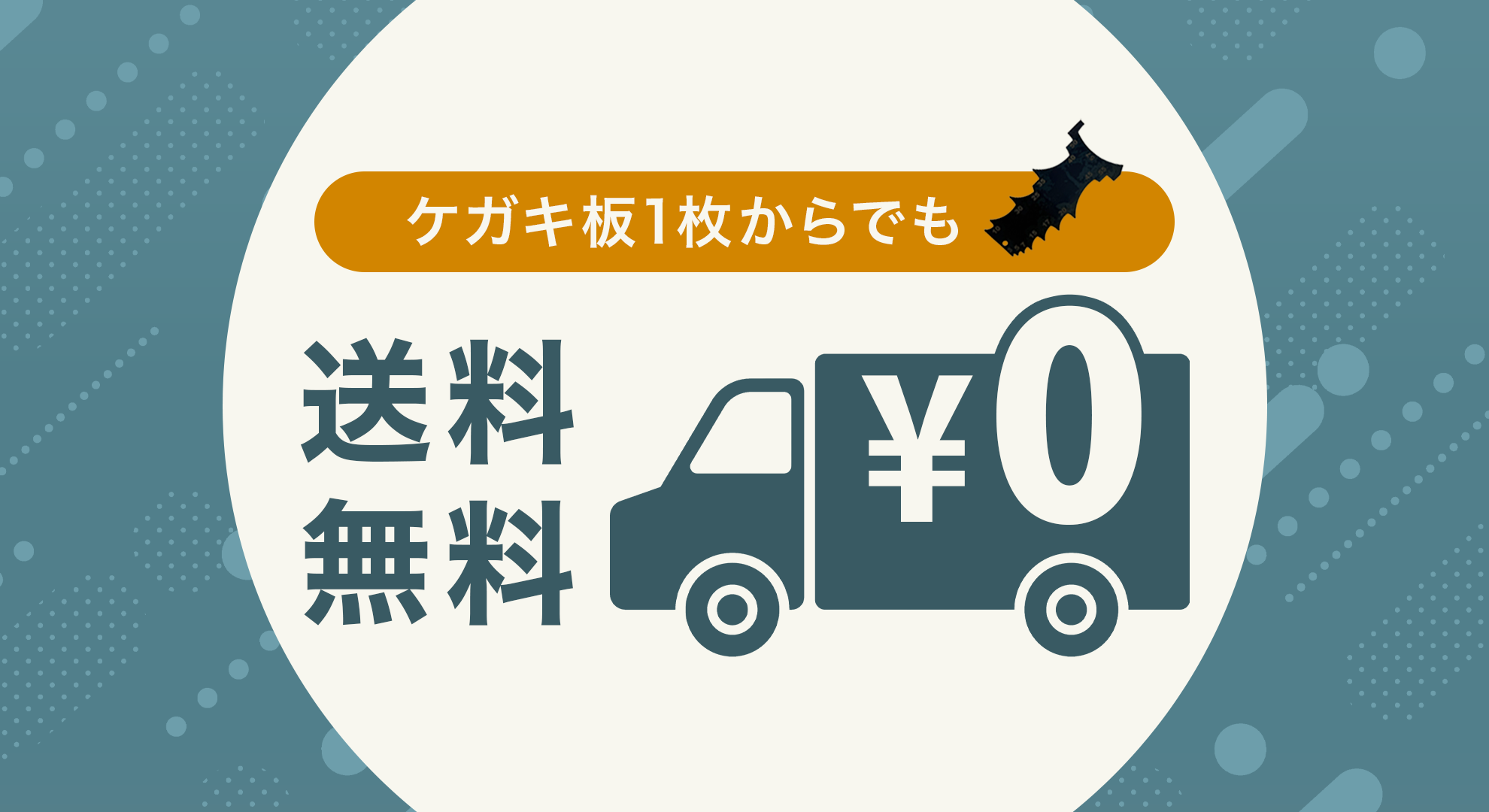 ケガキ板送料無料