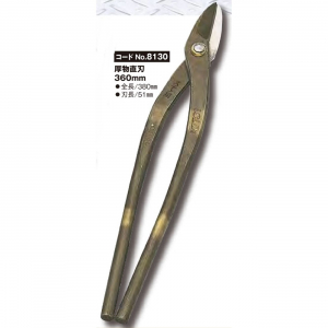 種光SLD 厚直刃360 金切り鋏(ハサミ)