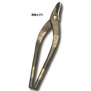 種光SLD 厚エグリ刃390 金切り鋏(ハサミ)